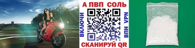 APVP мука  Купить закладки  Болотное 