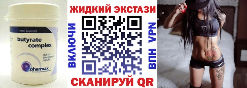 Купить закладки  Болотное  БУТИРАТ бутик 