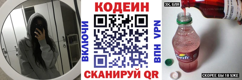 Кодеиновый сироп Lean напиток Lean (лин) Болотное